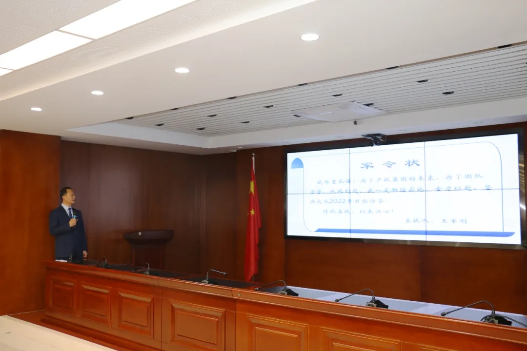 重整行装再出发——FUN88乐天使召开改革重组动员会议(图18)