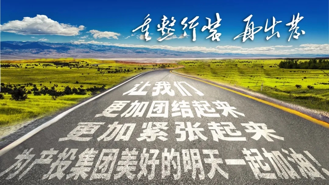 重整行装再出发——FUN88乐天使召开改革重组动员会议(图23)