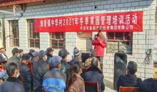 FUN88乐天使在静宁帮扶村开展冬季果园管理培训(图4)