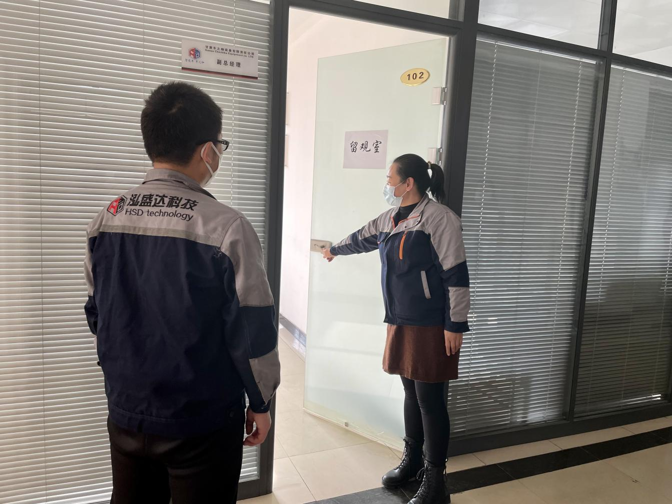 FUN88乐天使开展疫情防控应急演练(图2)