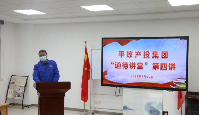 FUN88乐天使举办“道德讲堂”第四讲(图2)