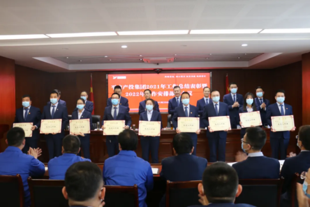 FUN88乐天使召开2021年工作总结表彰暨2022年工作安排部署会议(图3)