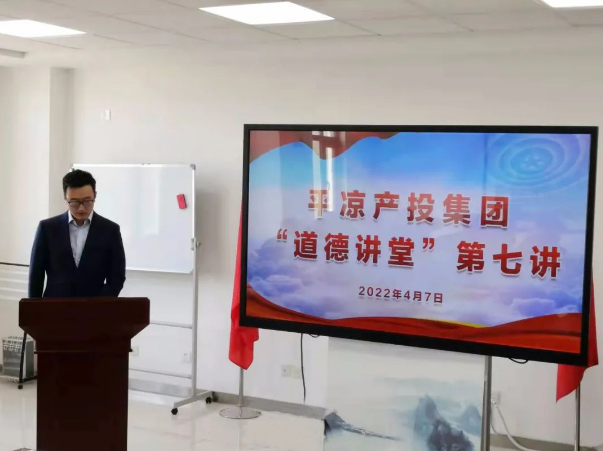 FUN88乐天使举办“道德讲堂”第七讲(图2)