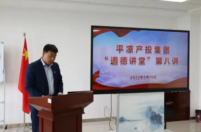 FUN88乐天使举办“道德讲堂”第八讲(图2)