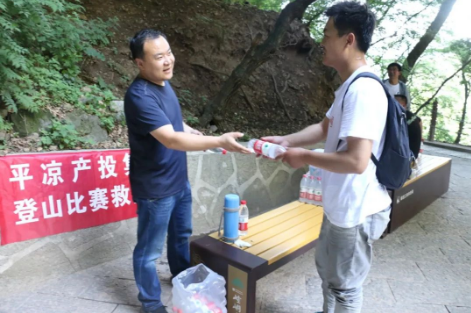 助力文旅市场 展示产投风采——FUN88乐天使组织开展员工登山比赛活动(图5)