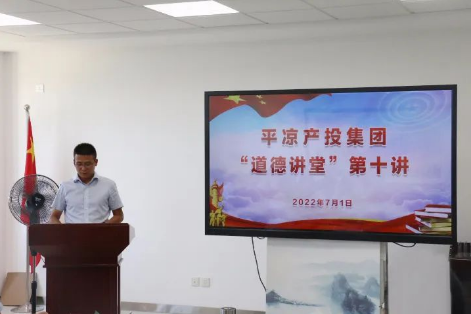 FUN88乐天使举办“道德讲堂”第十讲(图2)