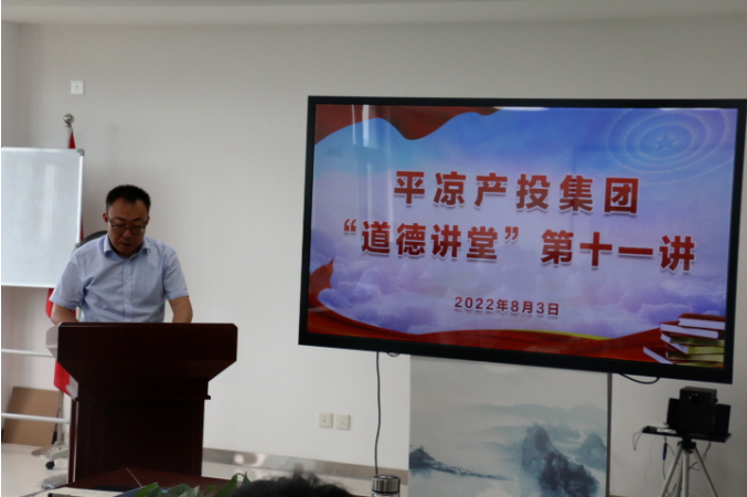 FUN88乐天使举办“道德讲堂”第十一讲(图2)