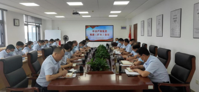 FUN88乐天使专题传达学习市委五届五次全会精神(图1)