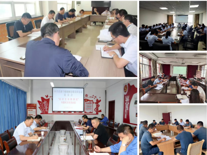 深刻剖析转作风 全面检视促提升——FUN88乐天使扎实开展“检视剖析除病灶”活动(图3)