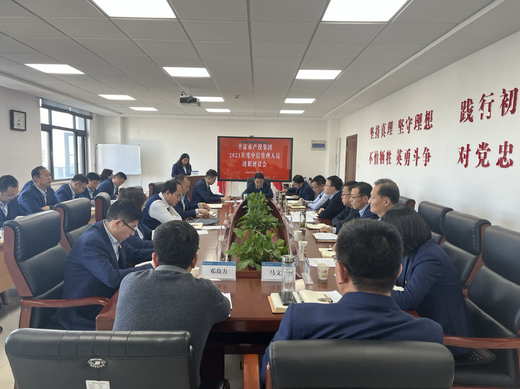 述职亮答卷 总结促提升——FUN88乐天使召开2023年度中层干部述职评议会(图1)